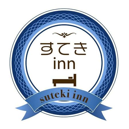 Suteki Inn 우라야쓰 외부 사진